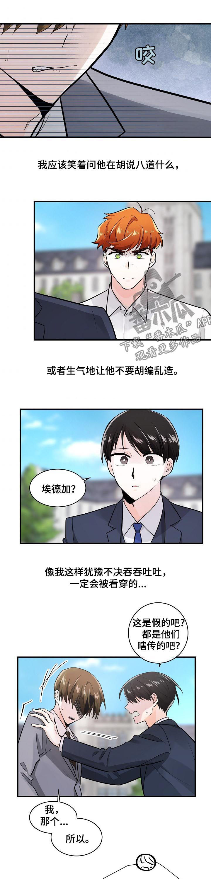 第92章：曝光5