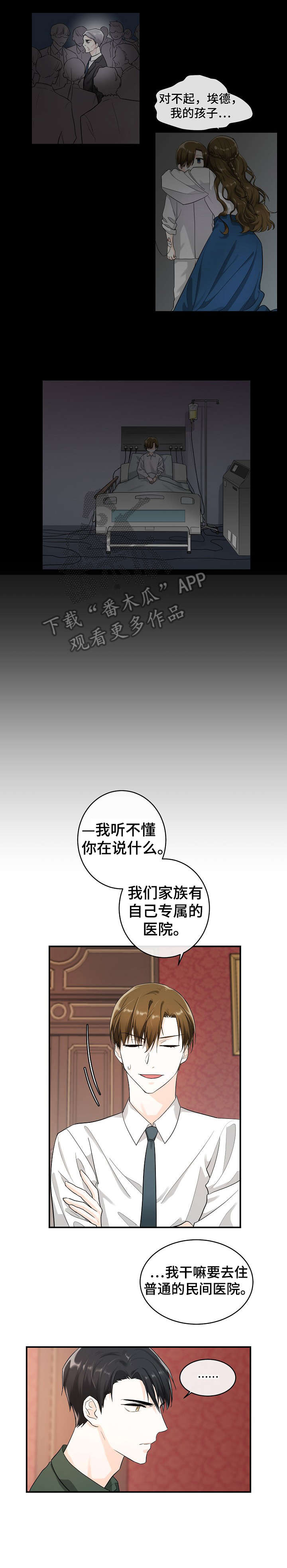 第17章：撞见4