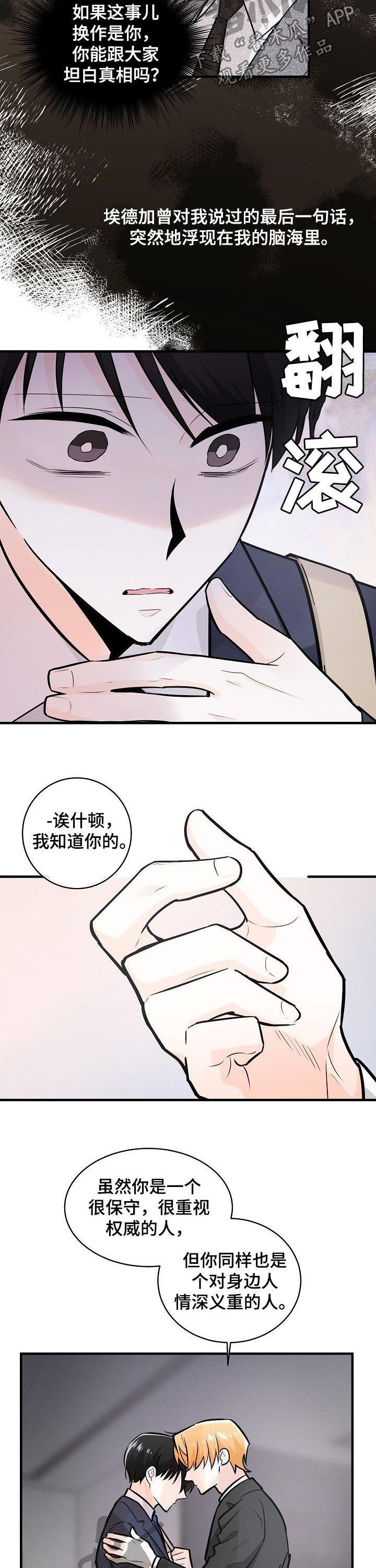 第100章：正确的路4