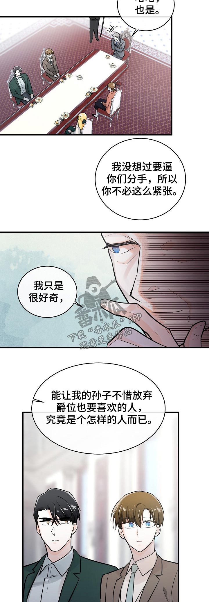 第120章：不死心4