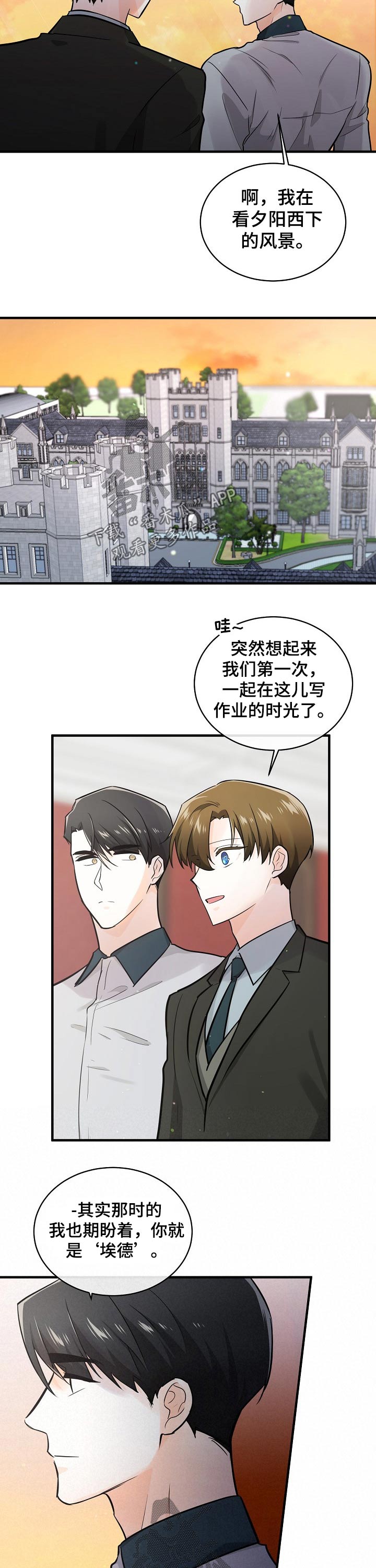 第117章：喜欢上你了7