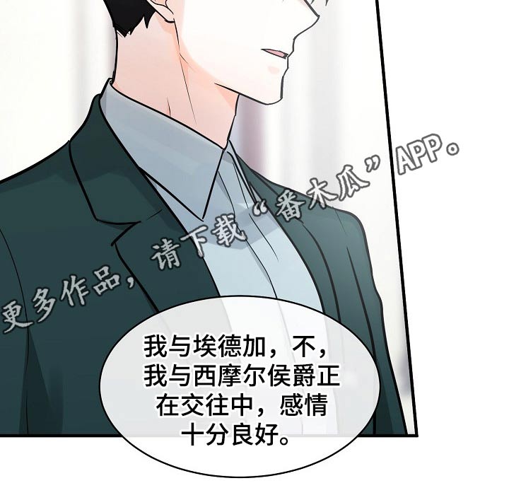 第119章：交谈8