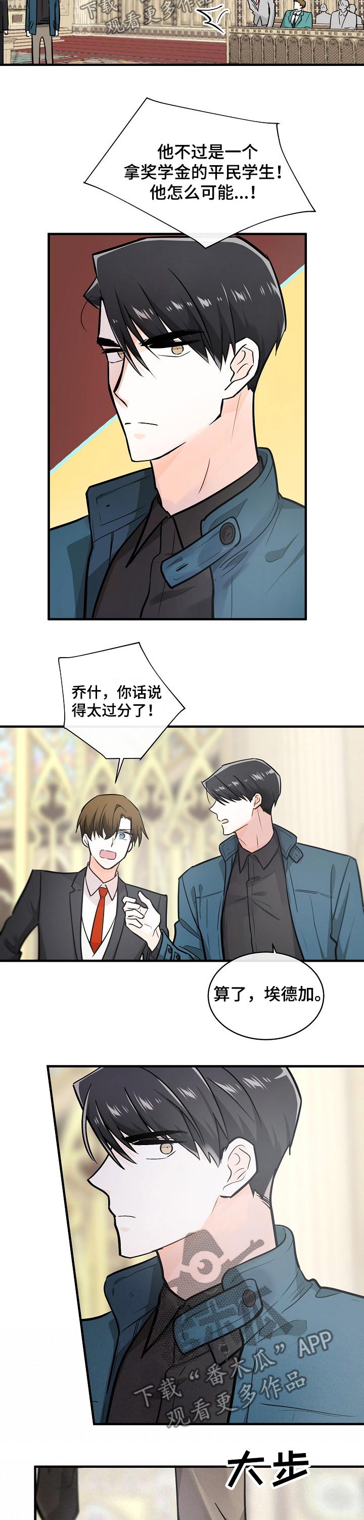 第108章：合伙人6