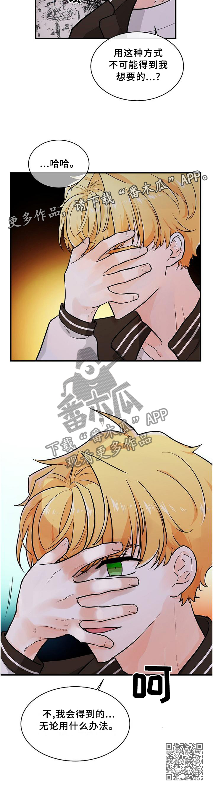 第67章：不择手段11