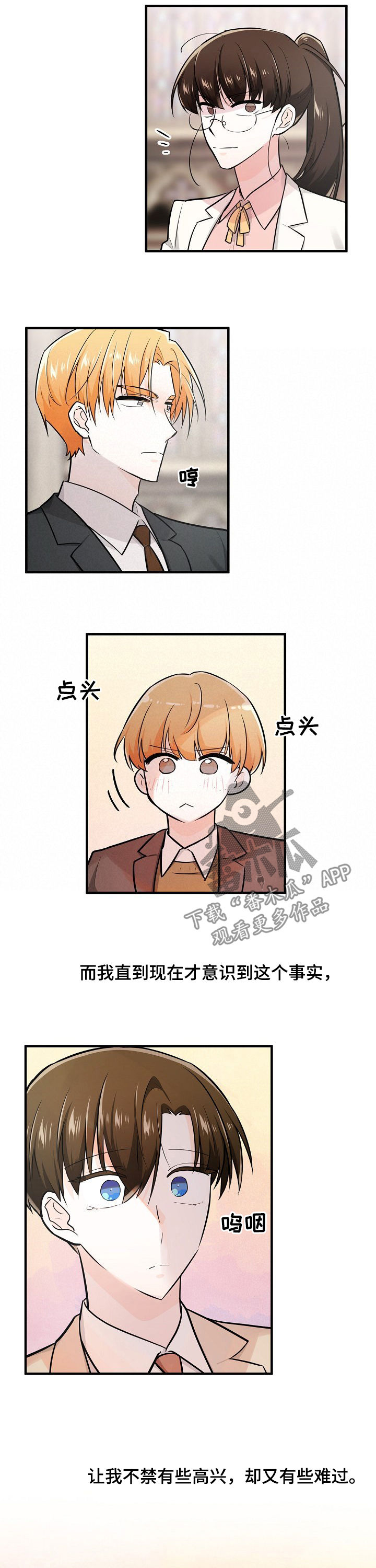 第96章：支持者8