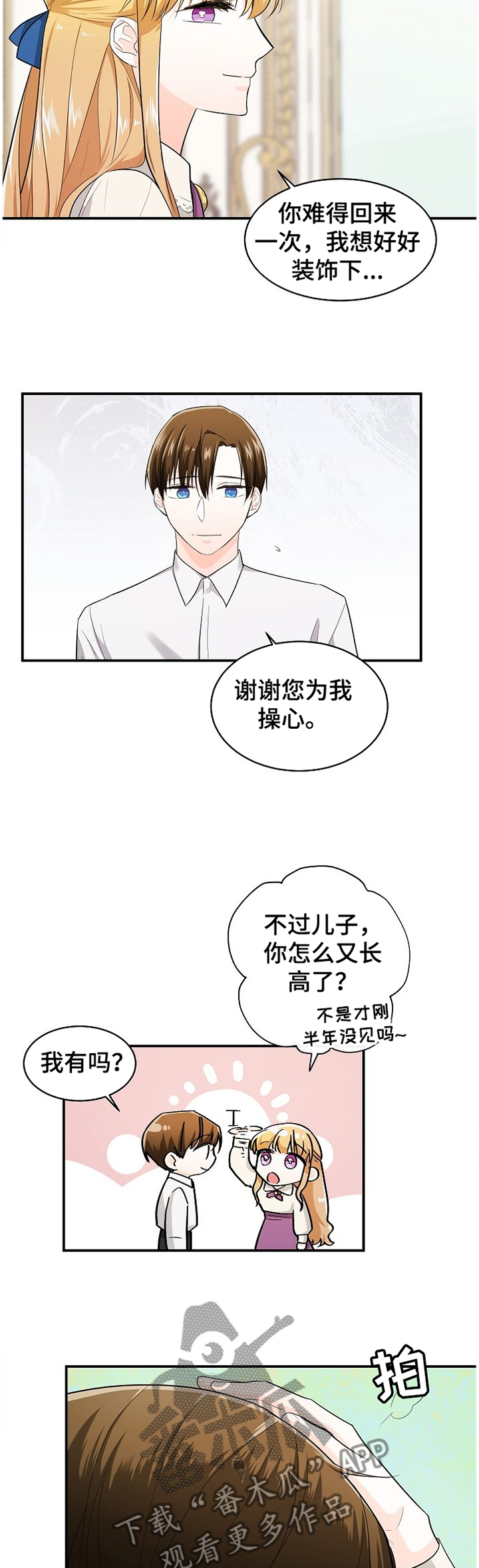 第36章：气味7