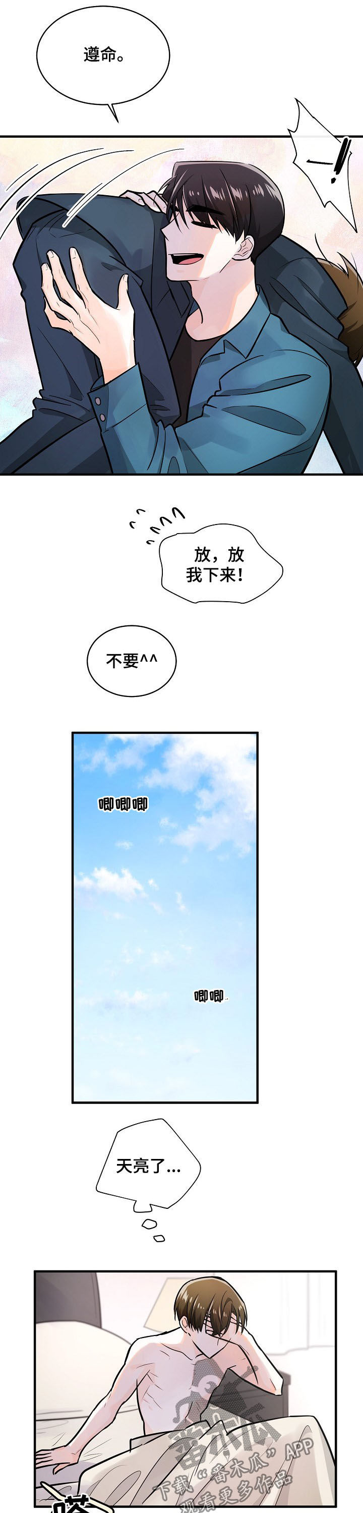 第98章：加油6