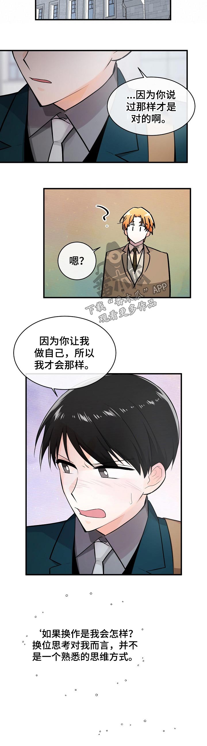 第115章：腼腆4