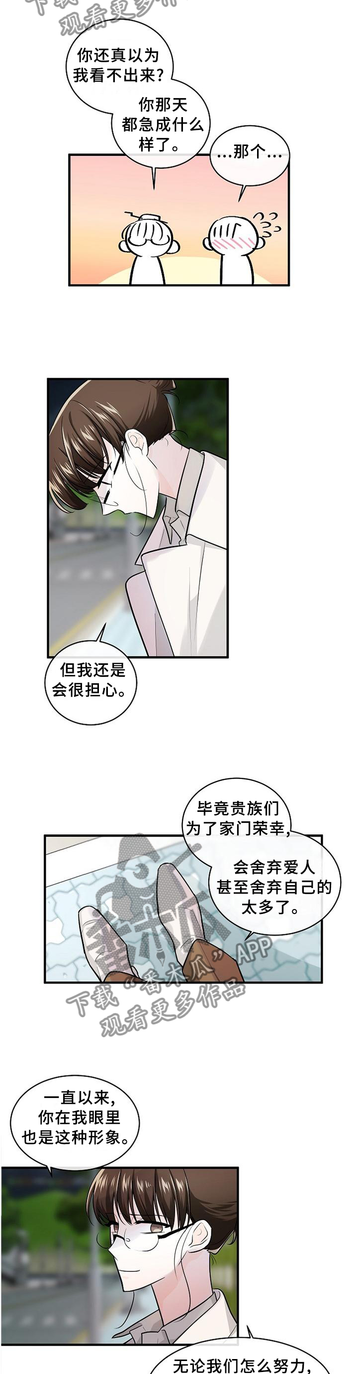 第58章：局外人10