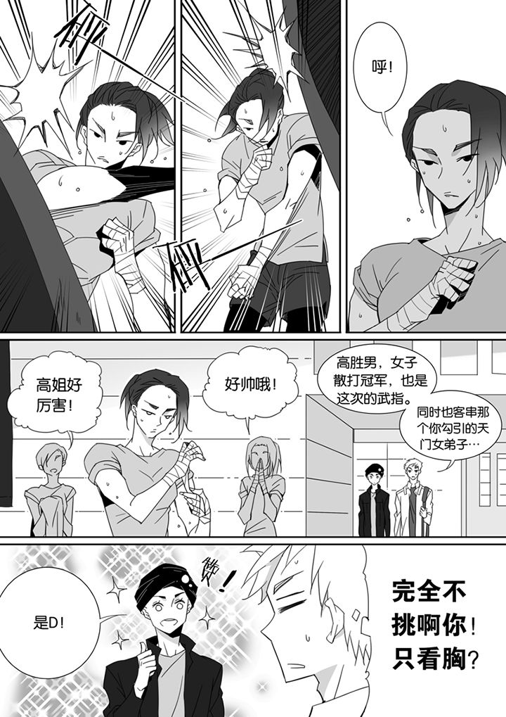 第83章：3