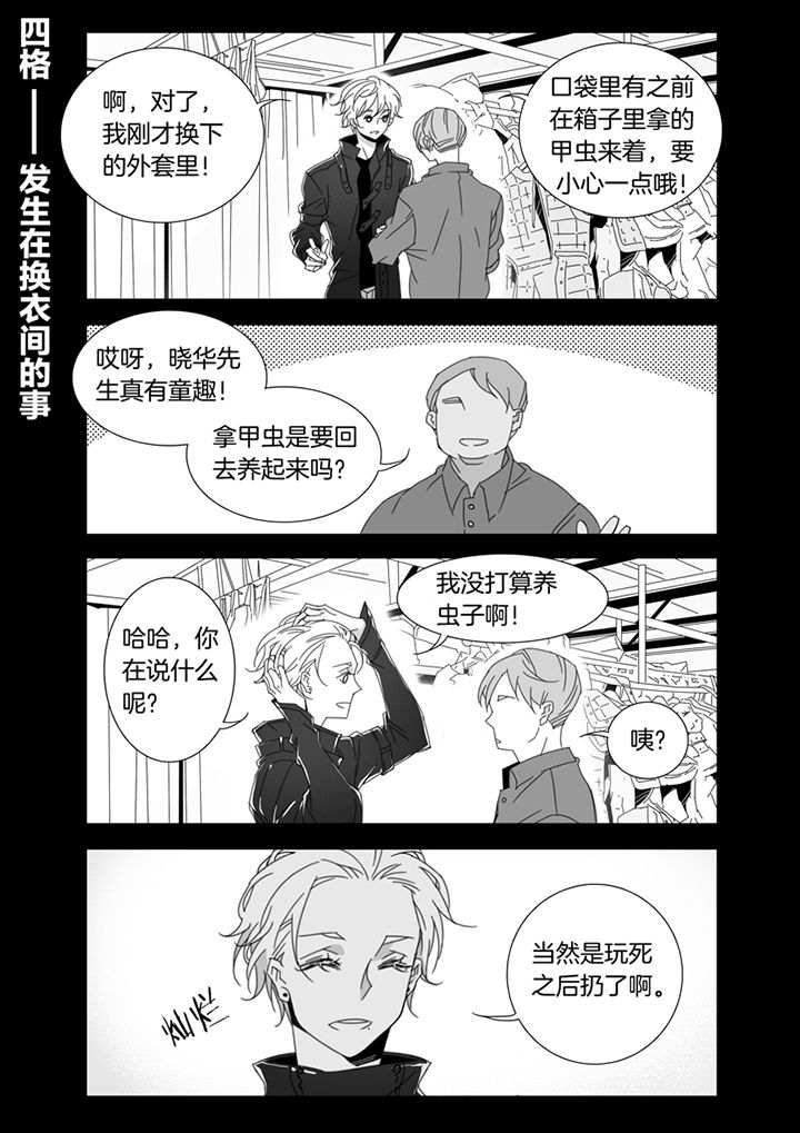 第106章：8