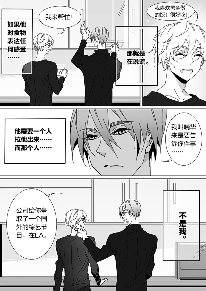 第110章：7