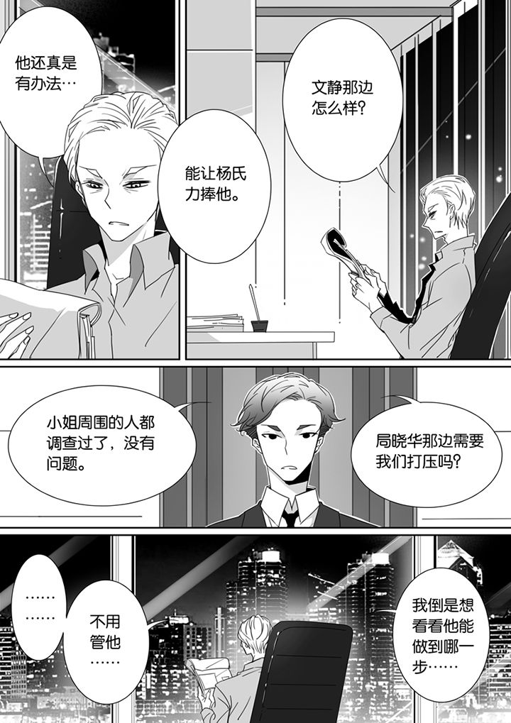第85章：7