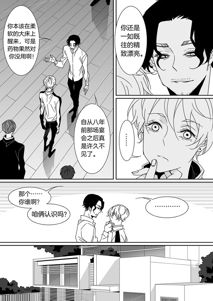 第114章：5