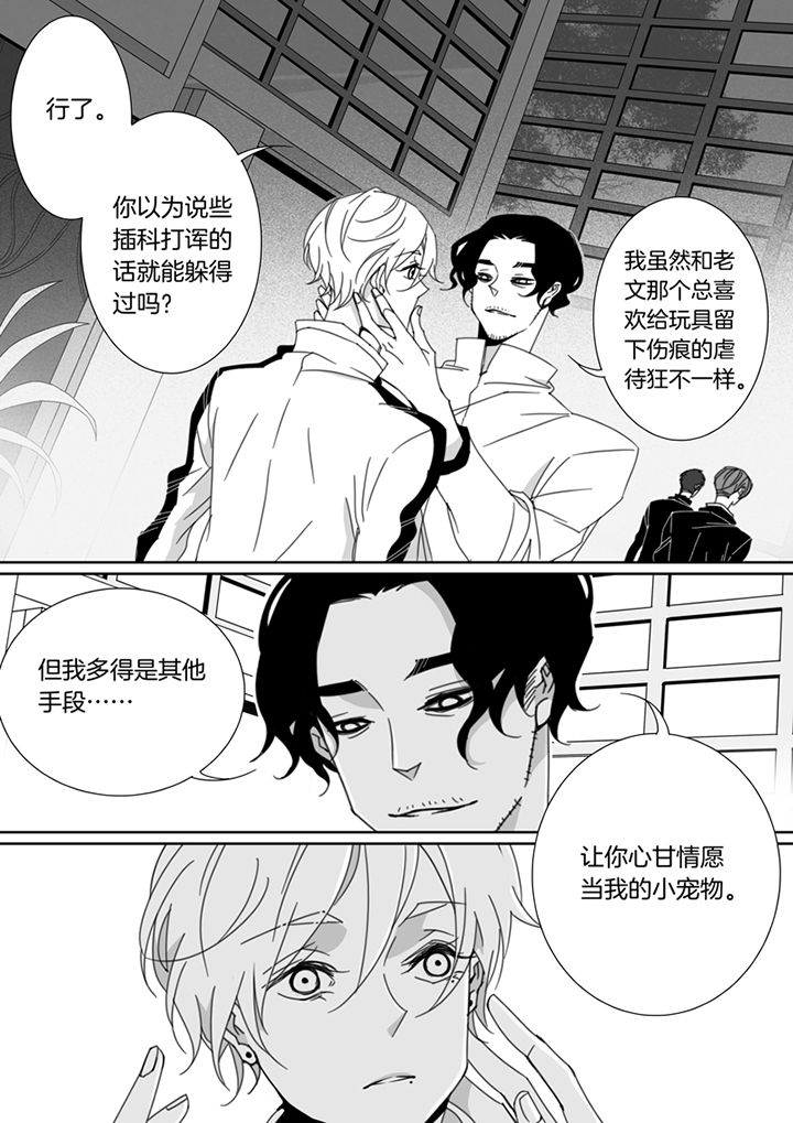 第114章：7