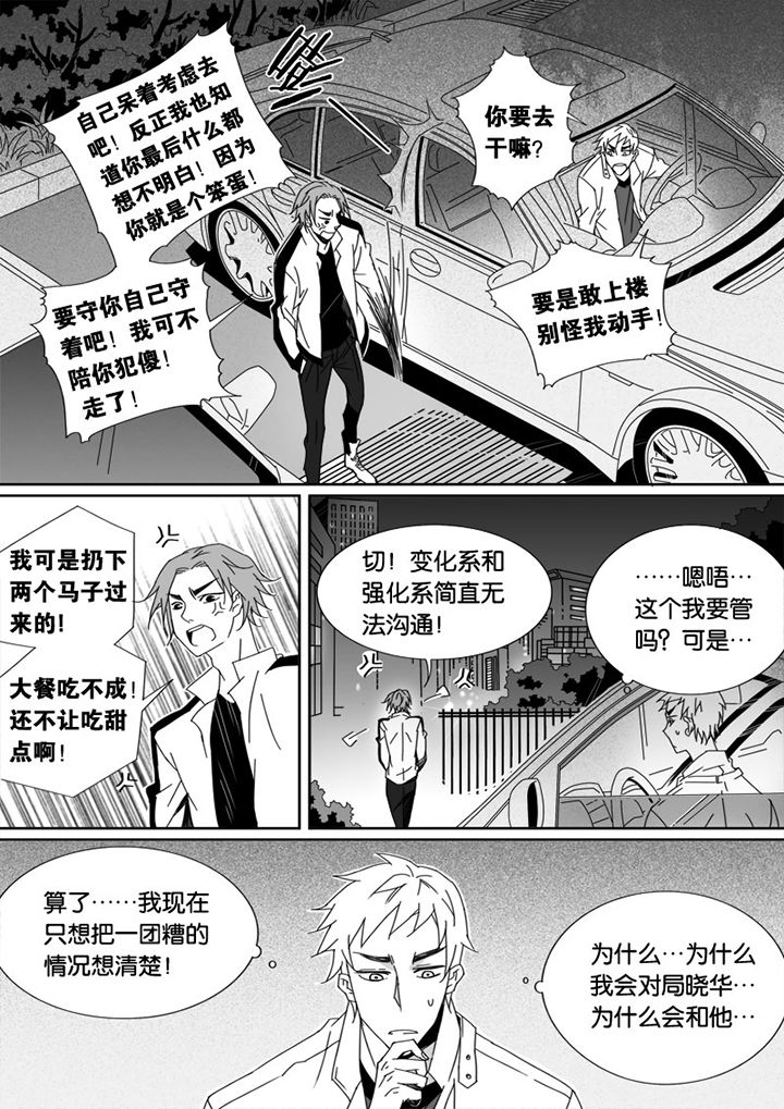 第29章：7