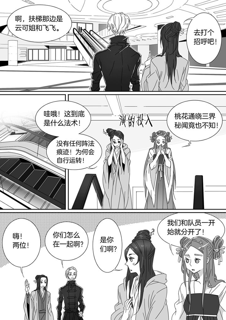 第106章：6
