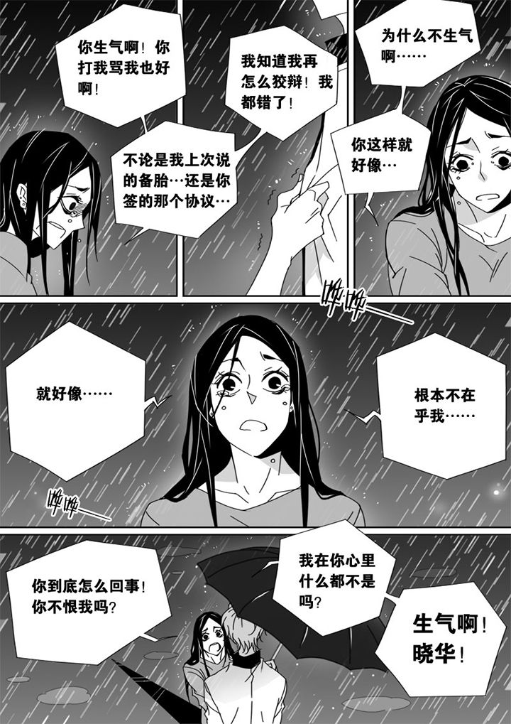 第44章：3