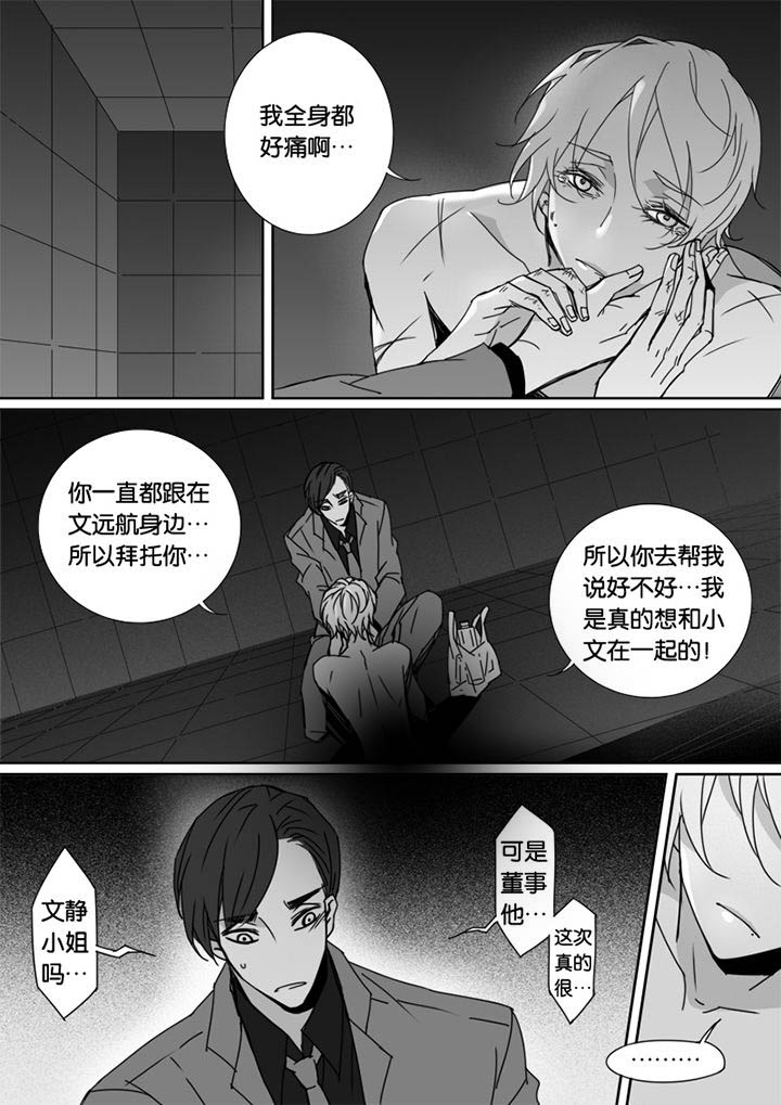第54章：6
