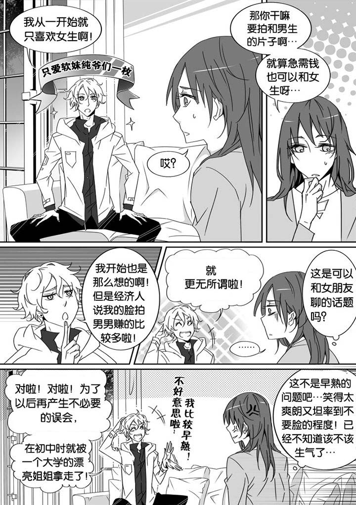 第3章：8