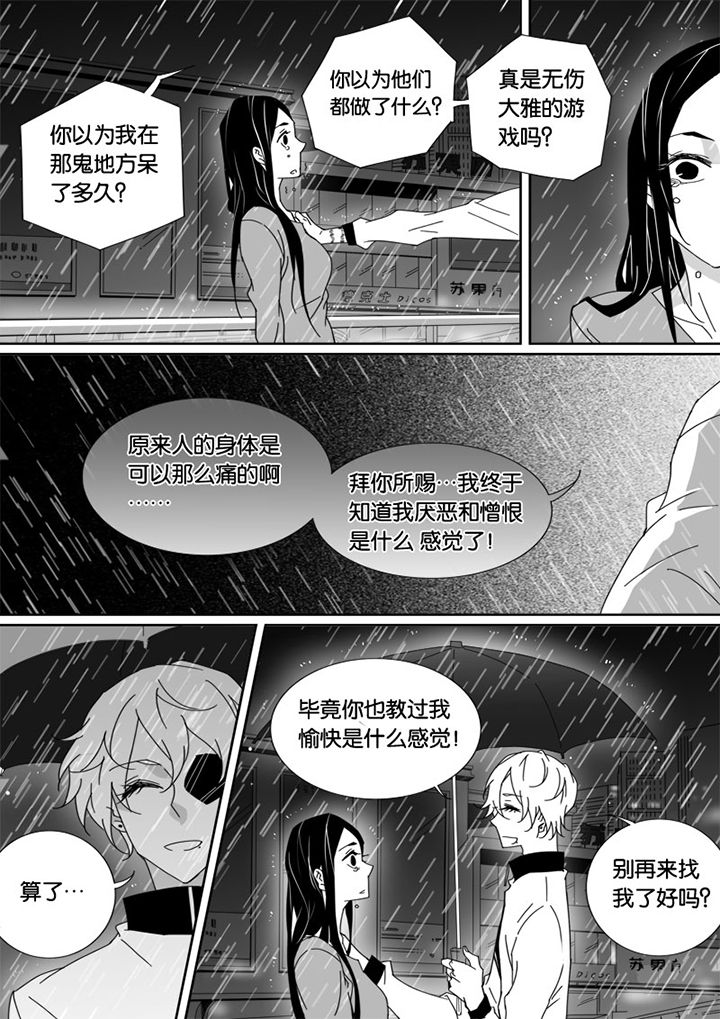 第44章：7