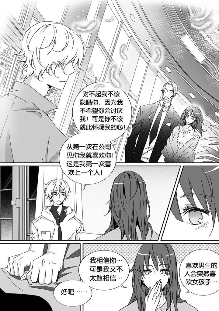 第3章：7