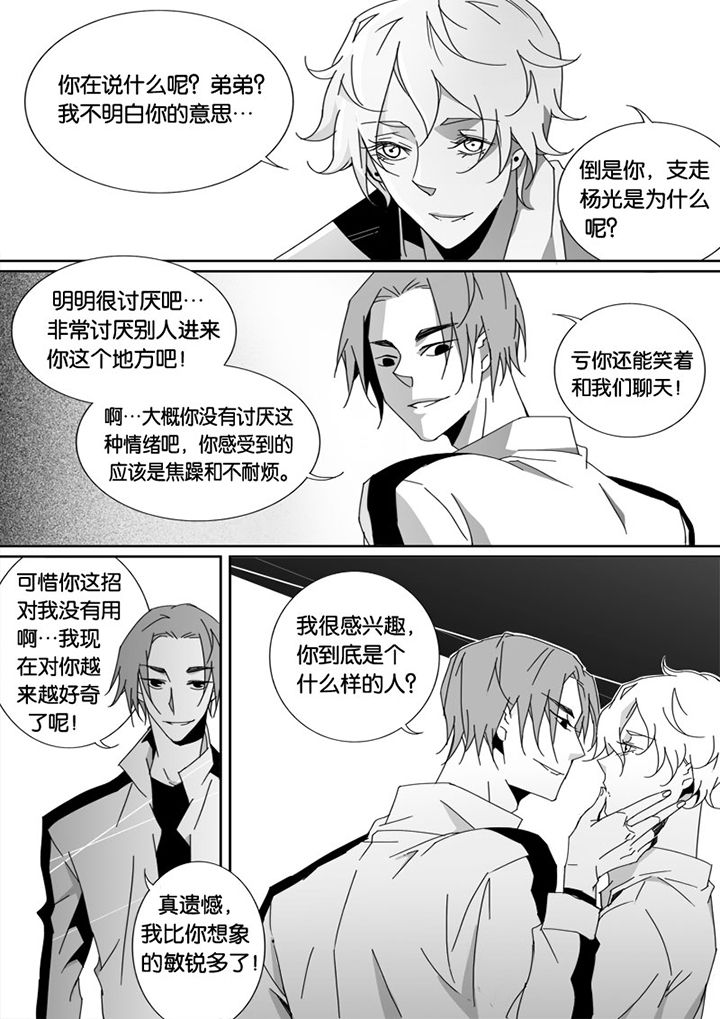 第28章：7