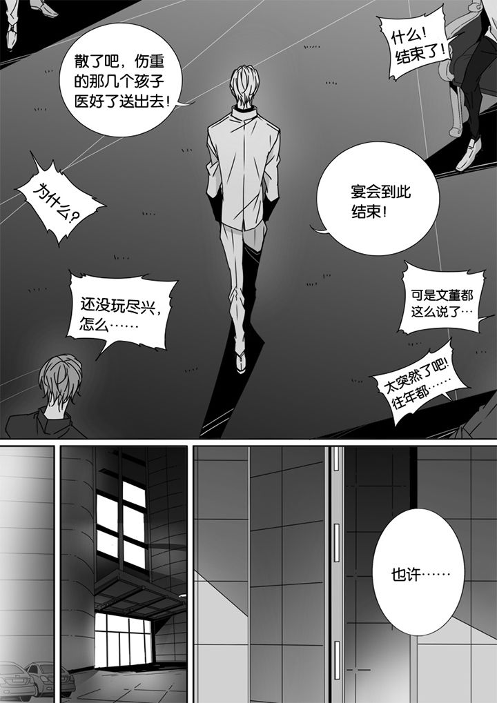第53章：1
