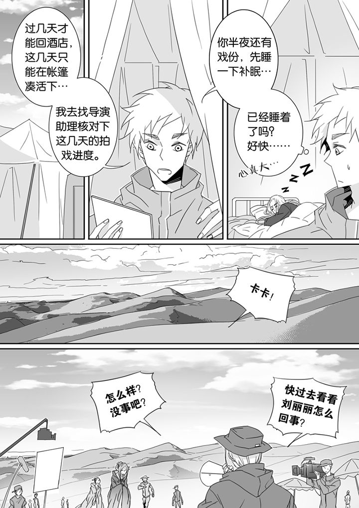 第87章：2