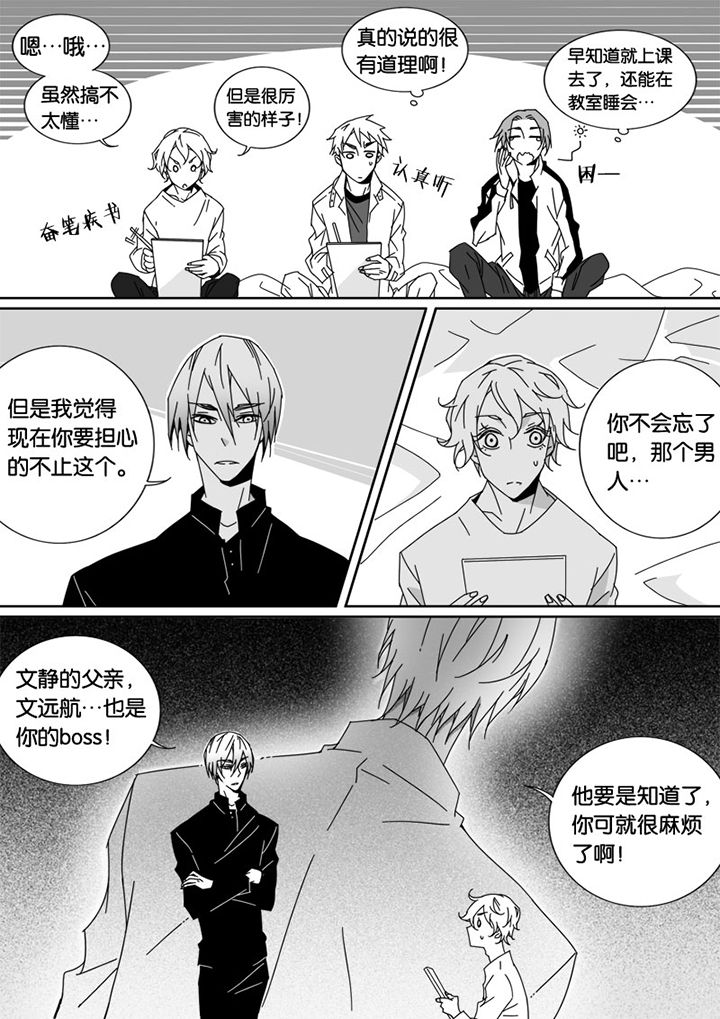第37章：3