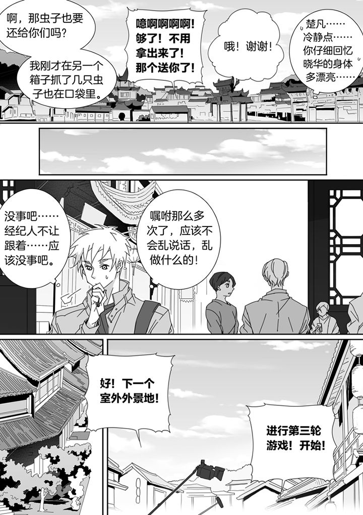 第105章：3