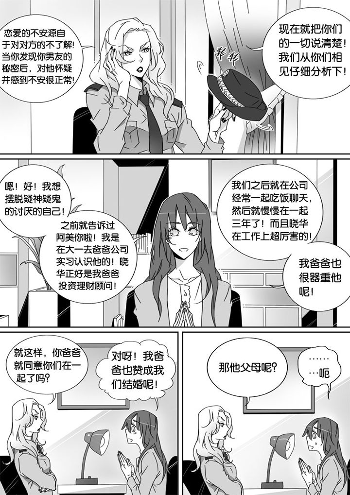 第23章：4