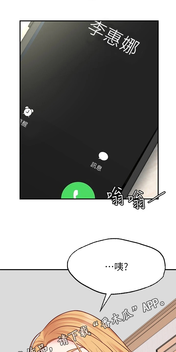 第13章：不用担心20