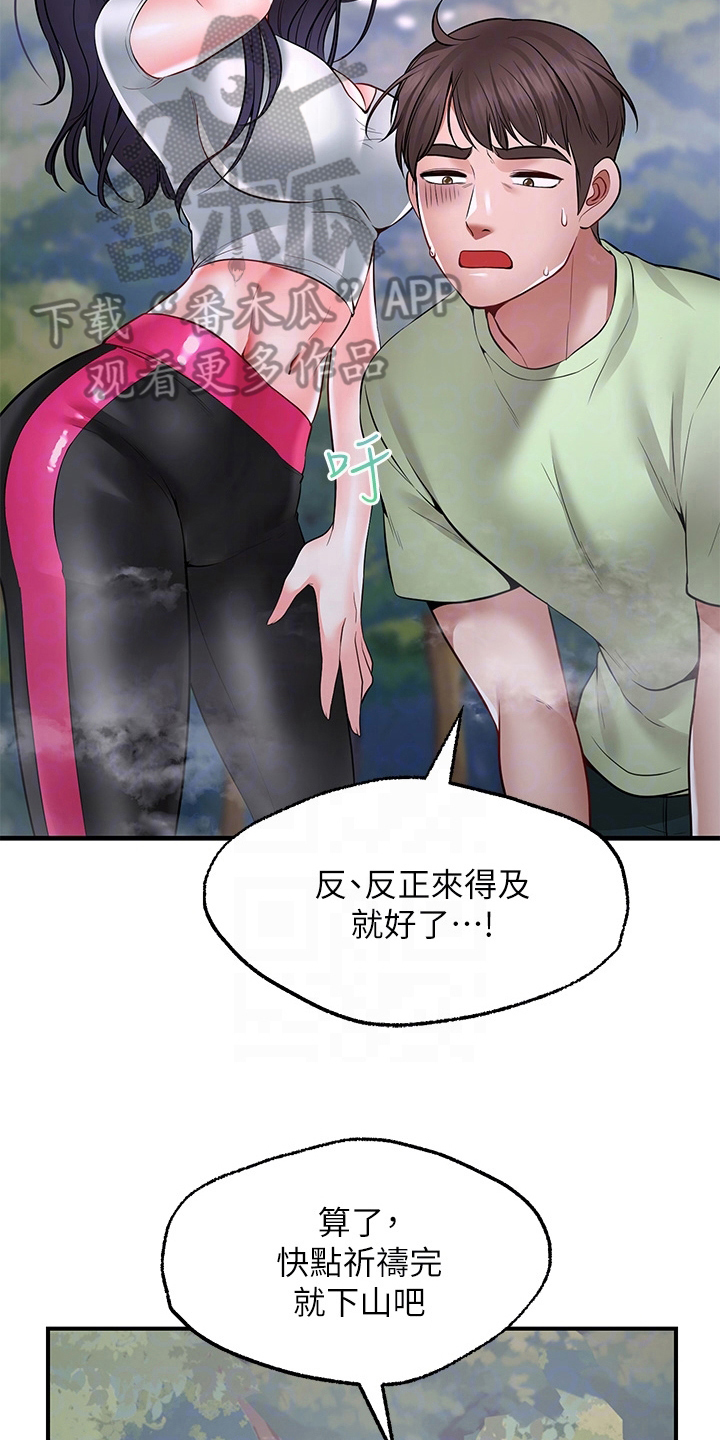 第14章：疑惑8