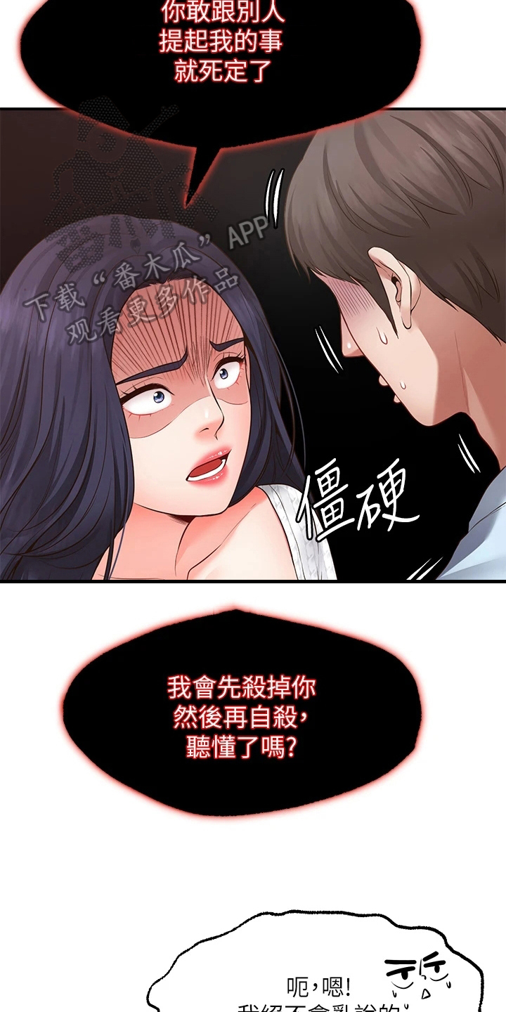 第7章：保密7
