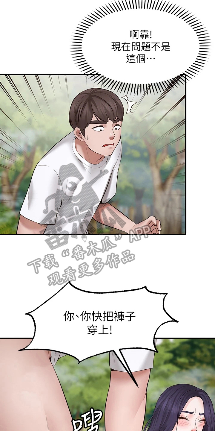 第5章：巧遇15