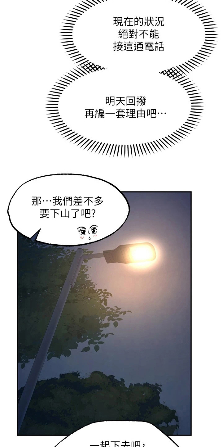第24章：惩罚4