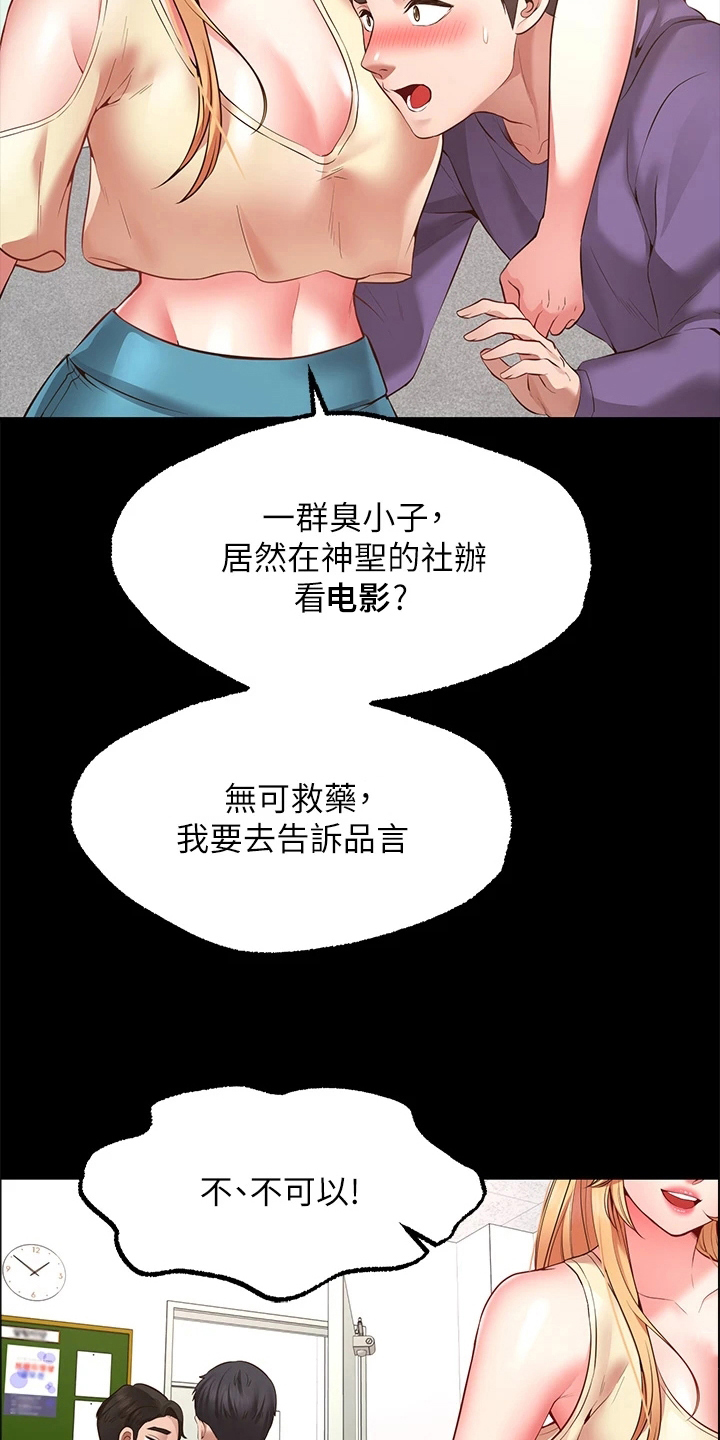 第8章：求助18
