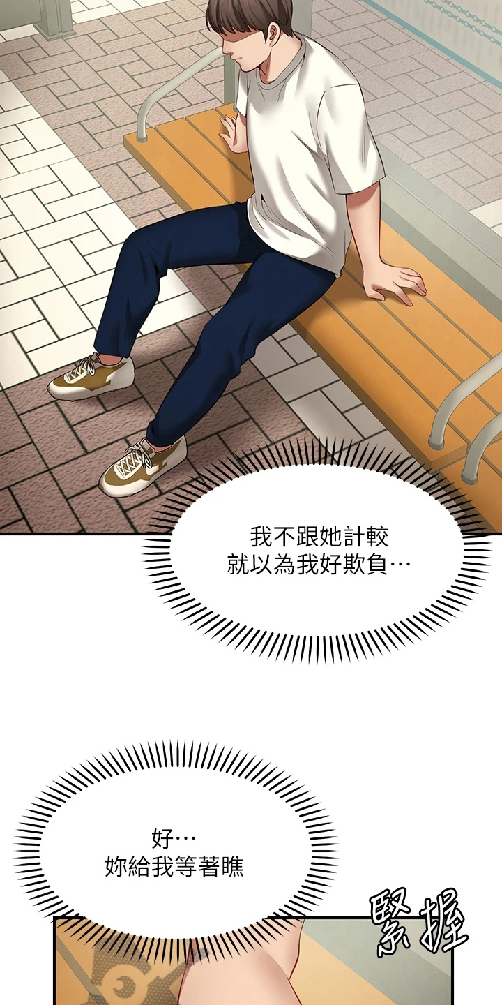 第4章：过分15