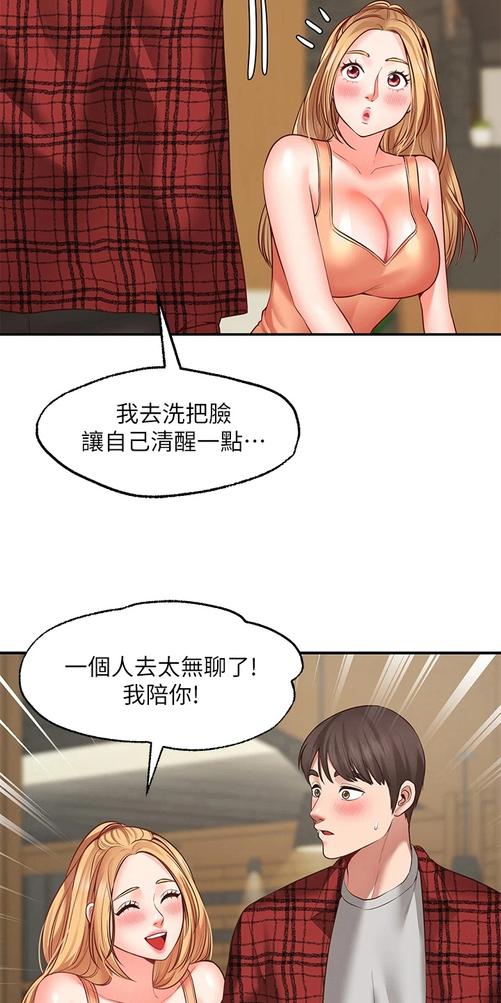 第20章：生气18