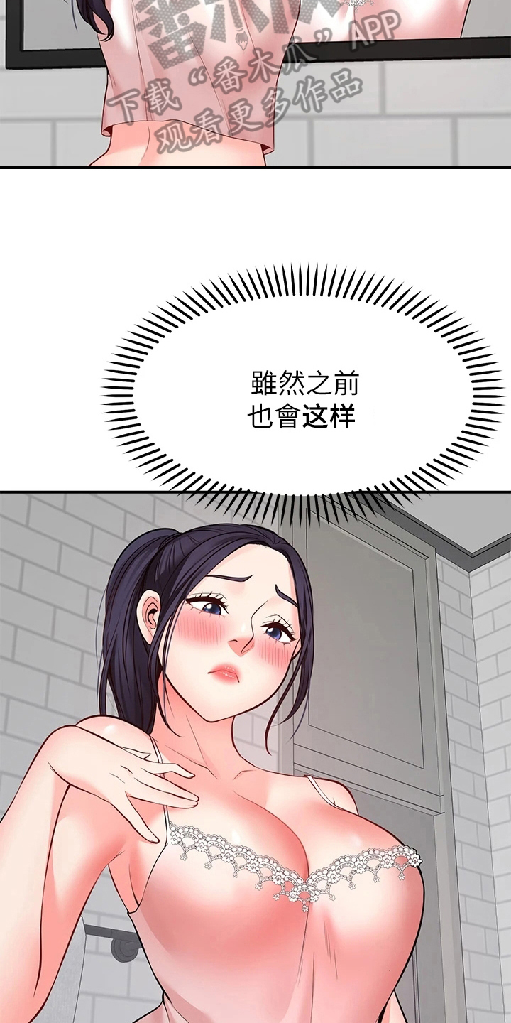 第15章：喜欢8