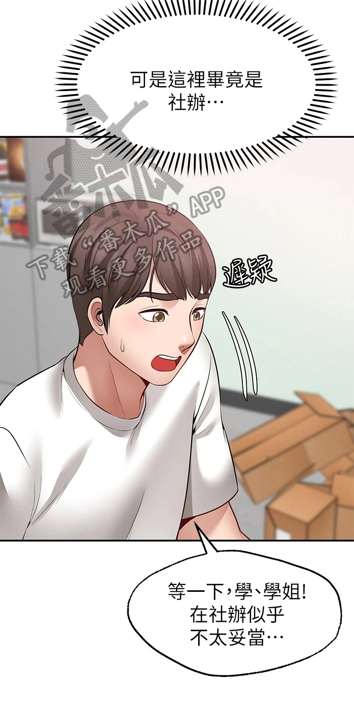第17章：配合9