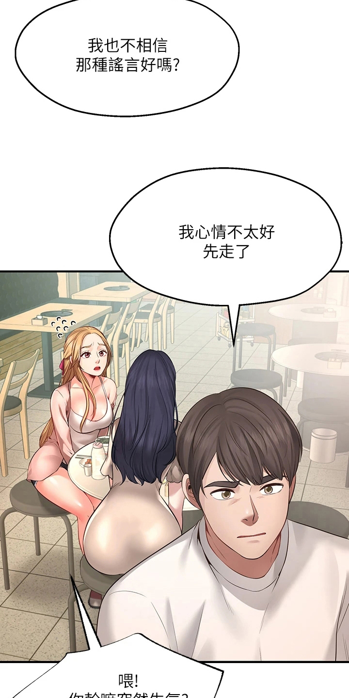 第4章：过分12