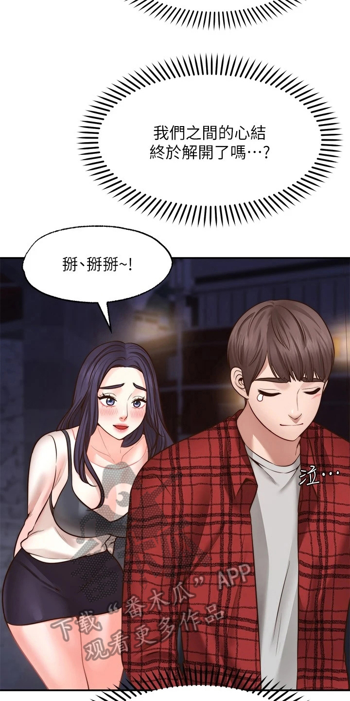 第24章：惩罚19