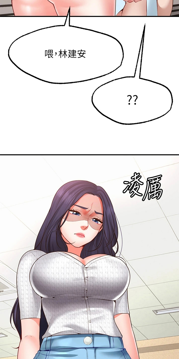 第6章：成功11