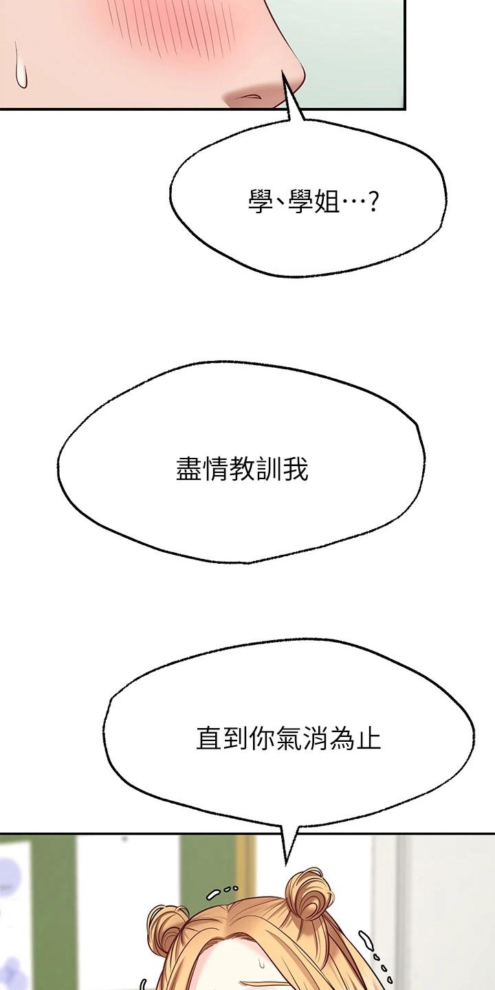 第17章：配合4