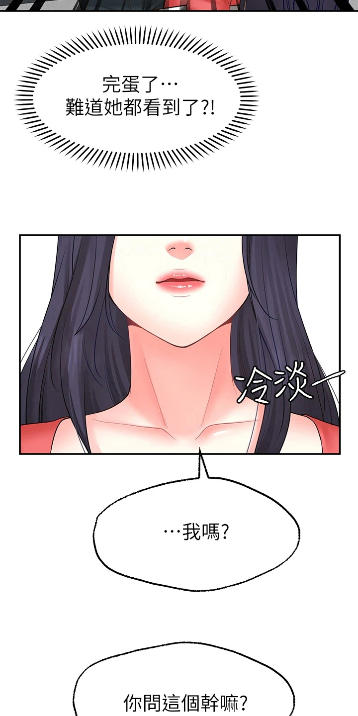 第18章：目睹15