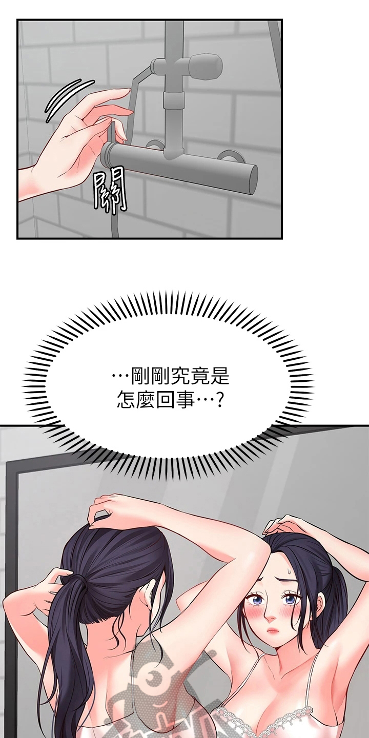 第15章：喜欢7