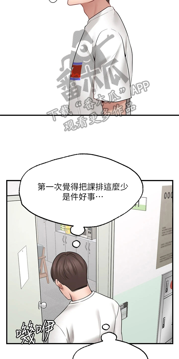 第15章：喜欢15