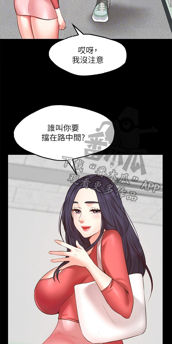 第19章：后果5